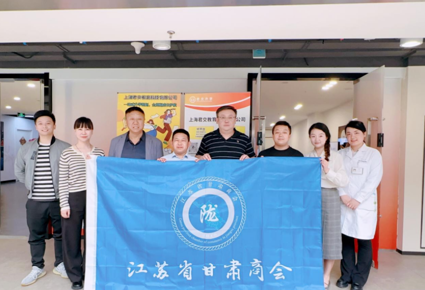 艾弗森贝博ballbet官网科技集团君交升学承办江苏省甘肃商会陇商学堂第二讲：聚焦高考升学路径，共探志愿填报之道